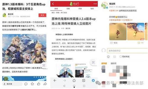 米哈游最新爆料,神秘角色登场，探索未知领域！  第3张