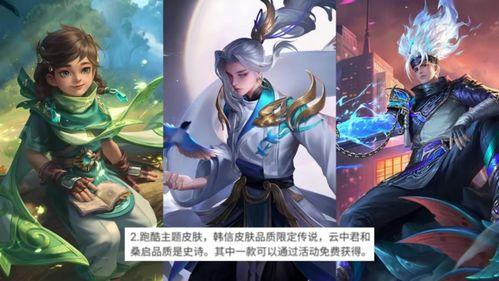 瑶荣耀典藏皮肤最新爆料,神秘元素与华丽设计惊艳亮相 第3张 瑶荣耀典藏皮肤最新爆料,神秘元素与华丽设计惊艳亮相 第3张