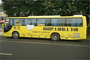 爱巴士在线观看,在线观看,感受温馨巴士之旅 第3张 爱巴士在线观看,在线观看,感受温馨巴士之旅 第3张