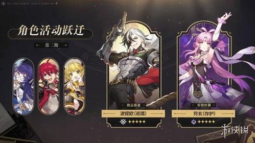 崩铁最新爆料,揭秘游戏背后不为人知的秘密与惊喜 第1张 崩铁最新爆料,揭秘游戏背后不为人知的秘密与惊喜 第1张