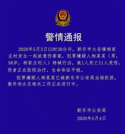 石家庄新乐最新爆料,揭秘石家庄这座古城的神秘面纱 第2张 石家庄新乐最新爆料,揭秘石家庄这座古城的神秘面纱 第2张